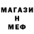 Меф мука SuicideCat