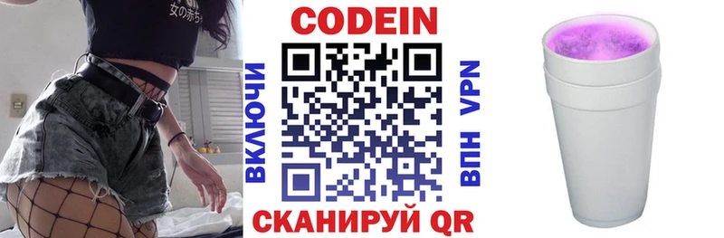 купить наркотик  Петровск-Забайкальский  нарко площадка телеграм  Кодеин напиток Lean (лин) 