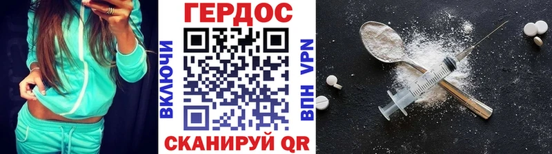 Героин Heroin  Петровск-Забайкальский 