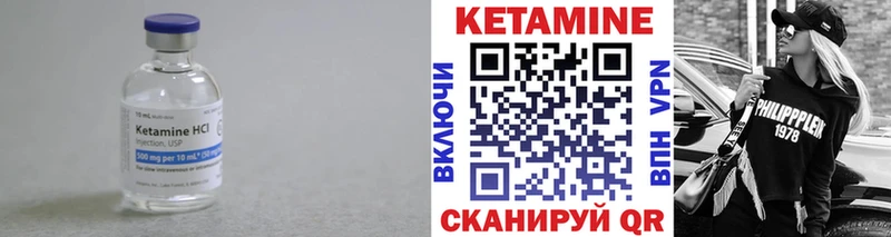 как найти   Петровск-Забайкальский  КЕТАМИН ketamine 
