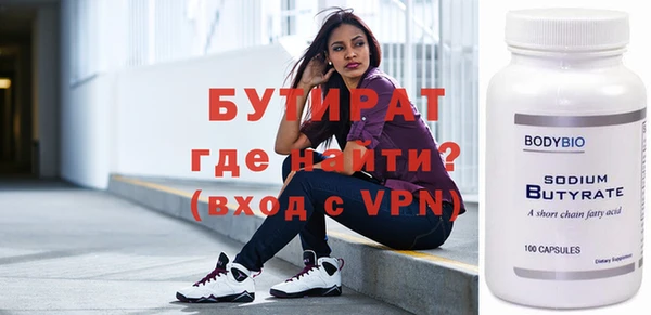 бутират Балахна