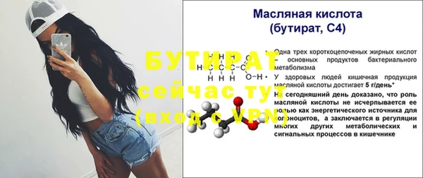бутират Балахна