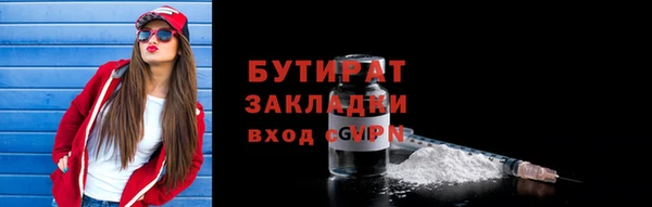 бутират Балахна